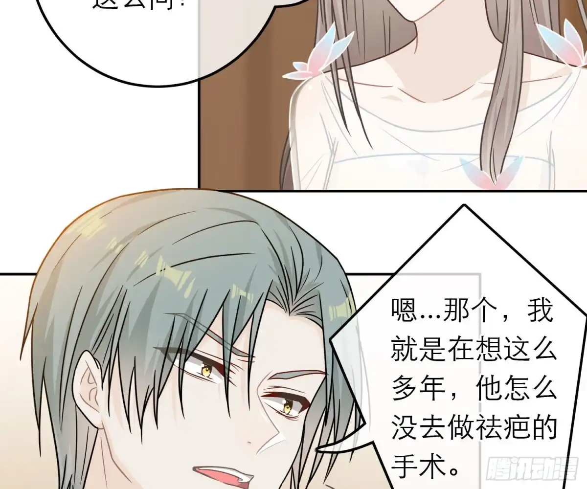 《恋人的2种打开方式》第67话 第6页