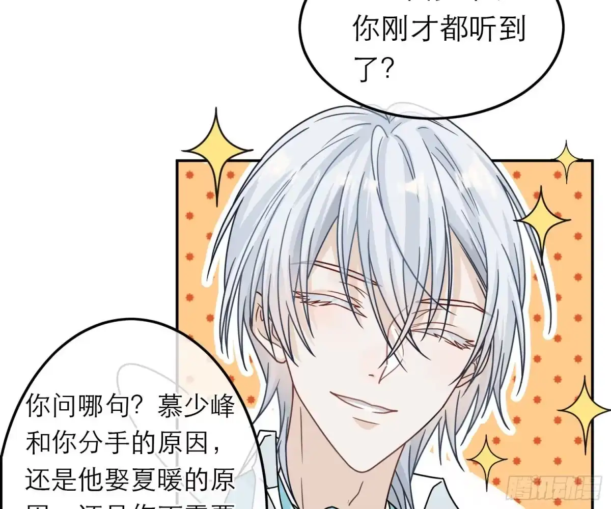 《恋人的2种打开方式》第67话 第46页
