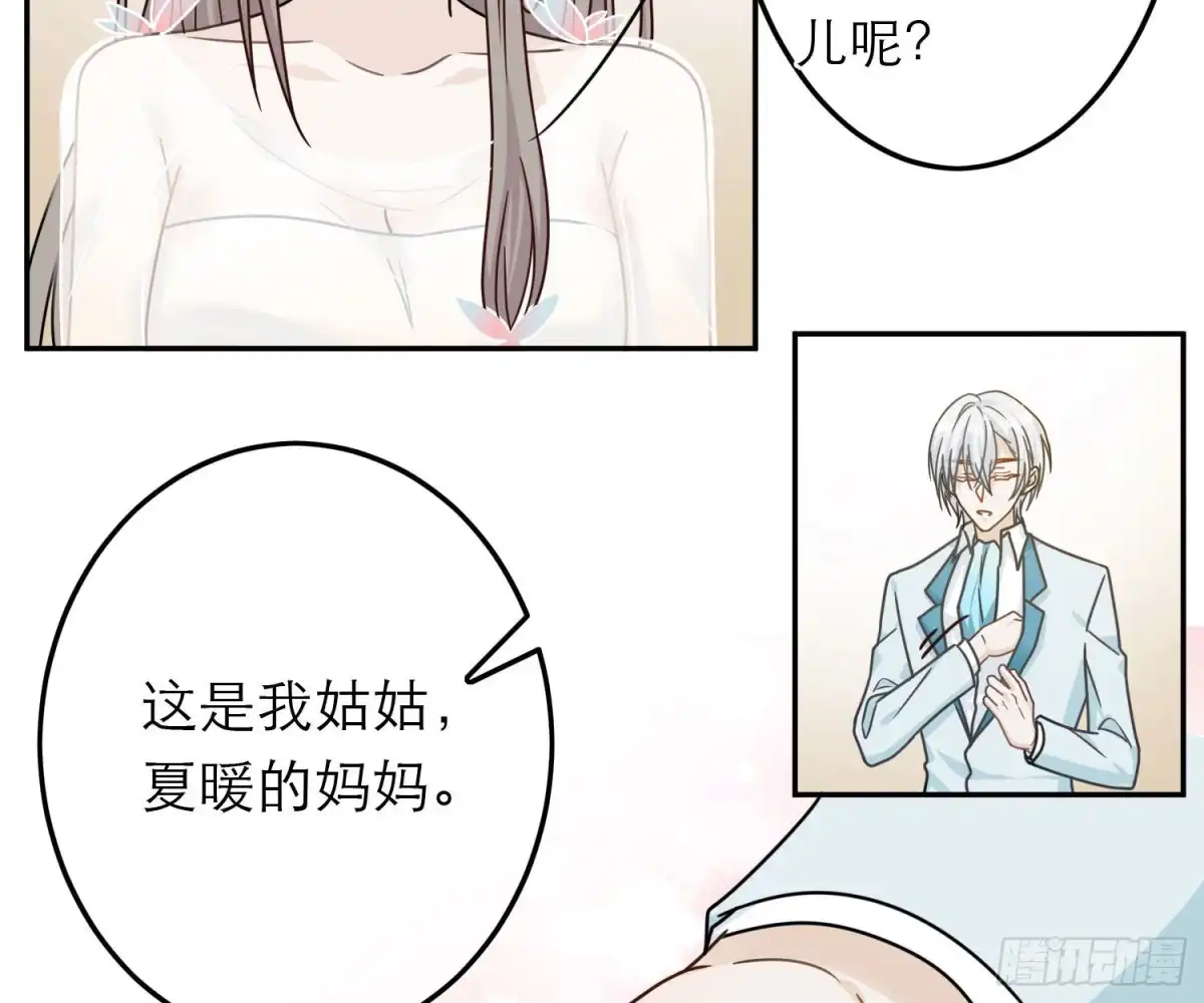 《恋人的2种打开方式》第67话 第53页