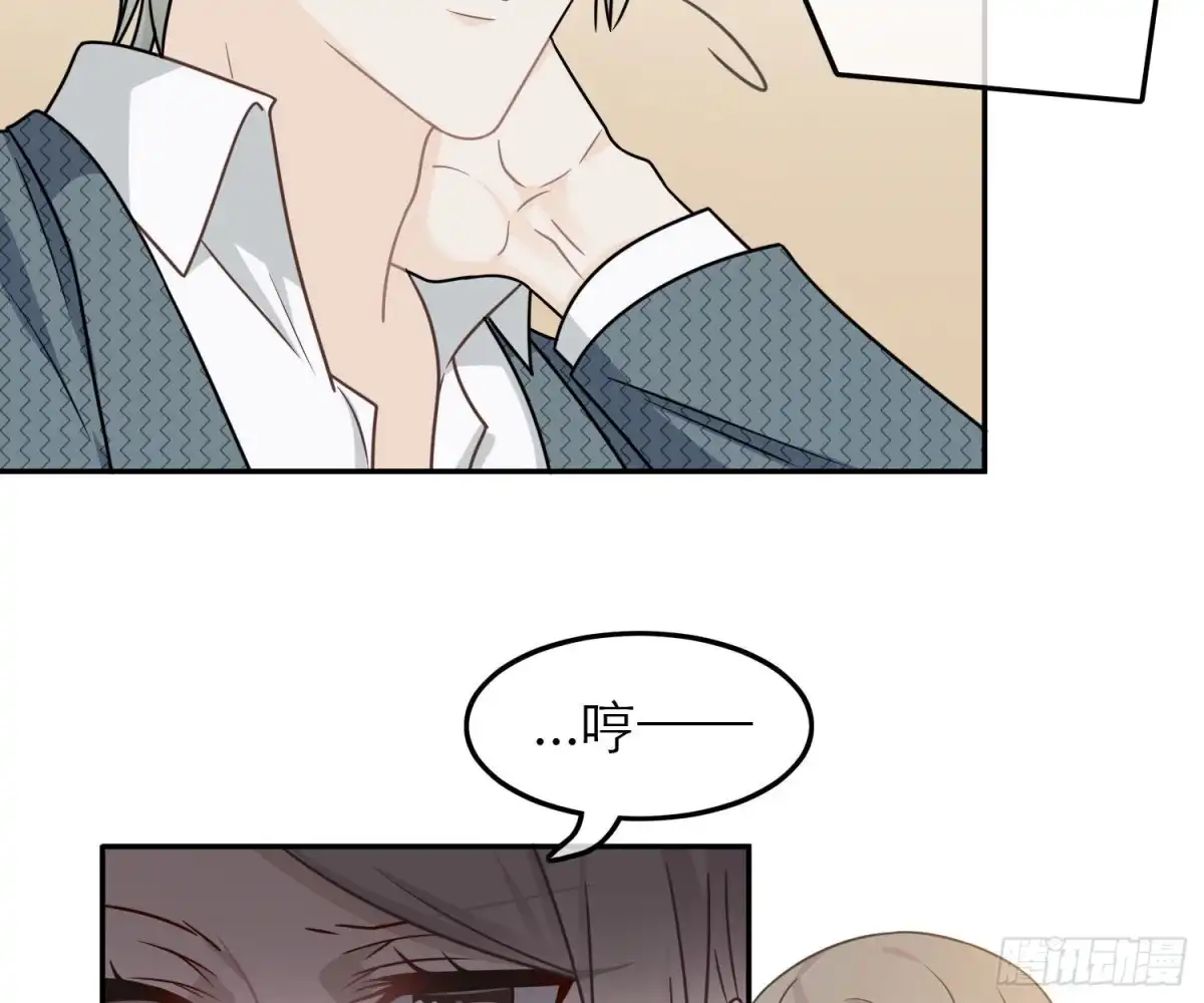《恋人的2种打开方式》第67话 第7页