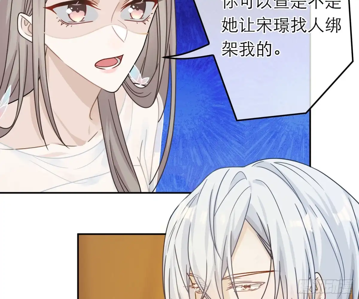 《恋人的2种打开方式》第67话 第49页