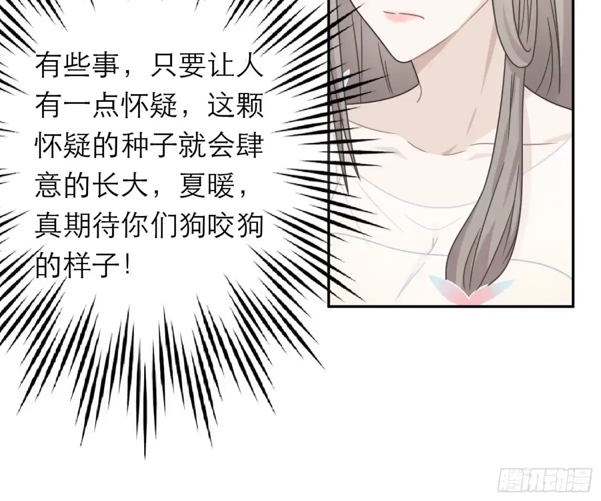 《恋人的2种打开方式》第67话 第17页