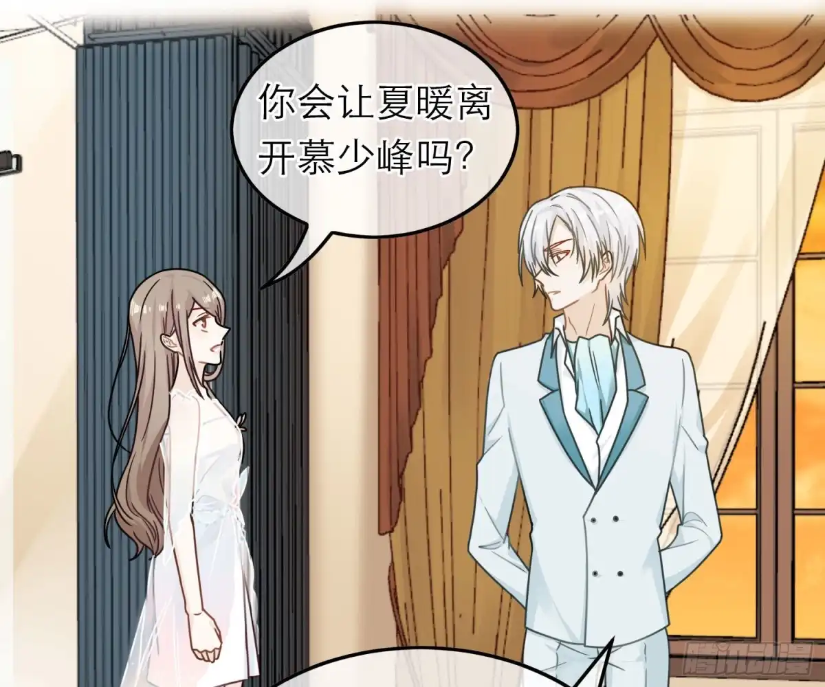 《恋人的2种打开方式》第67话 第51页