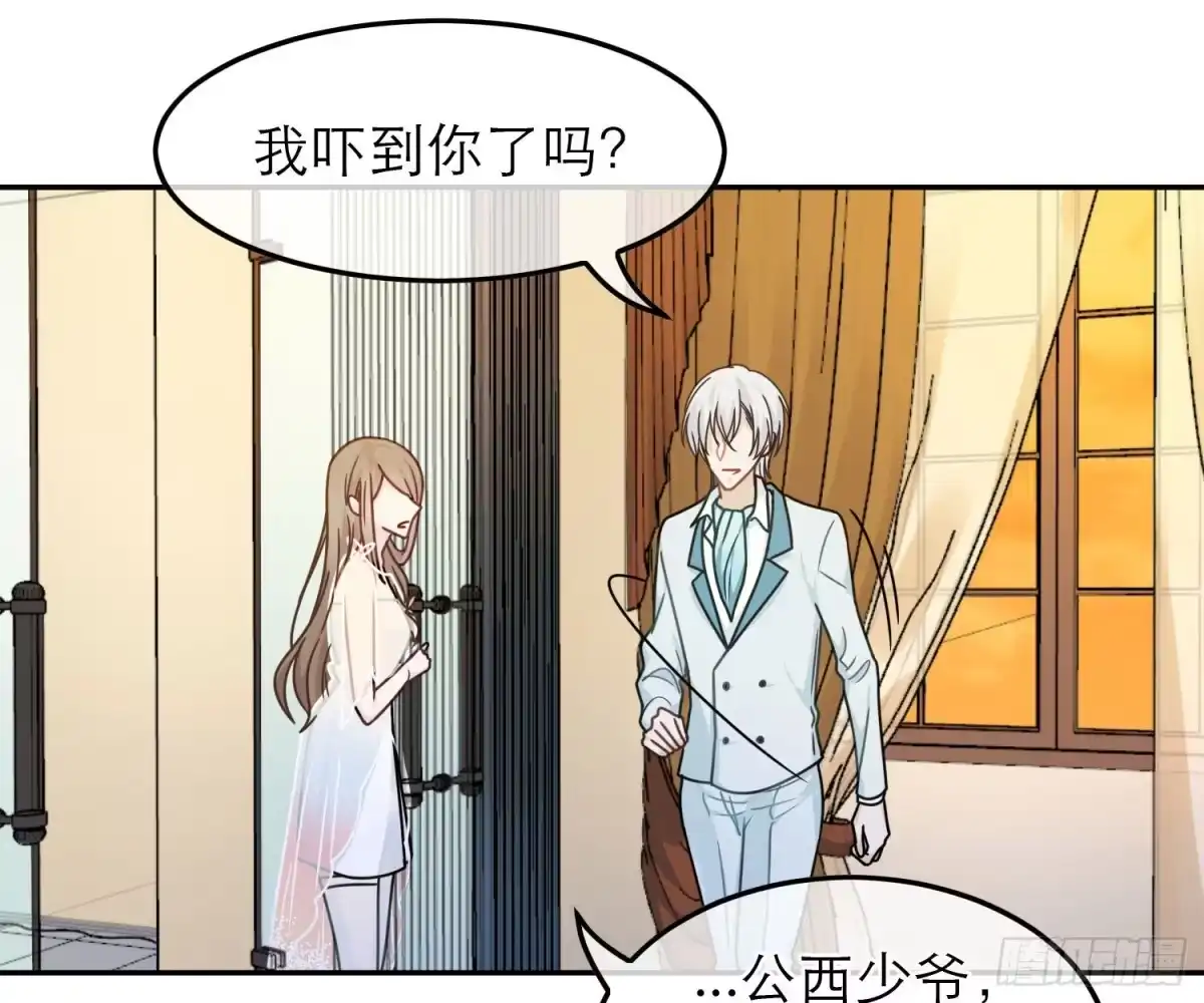 《恋人的2种打开方式》第67话 第45页