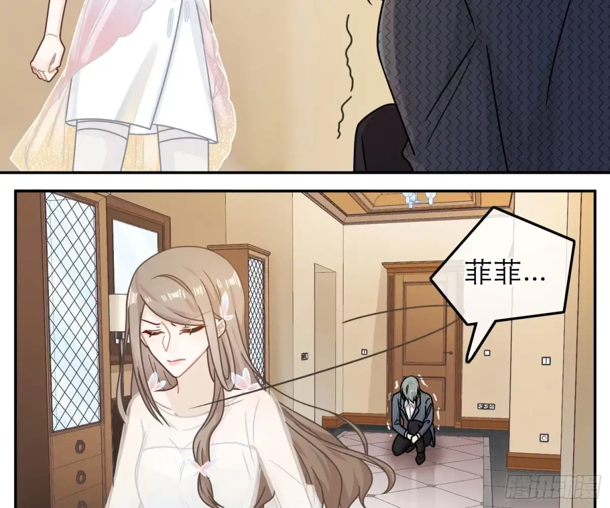 《恋人的2种打开方式》第67话 第38页