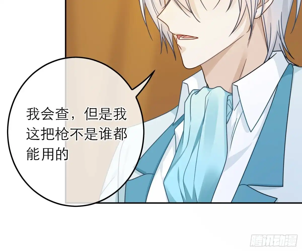 《恋人的2种打开方式》第67话 第50页