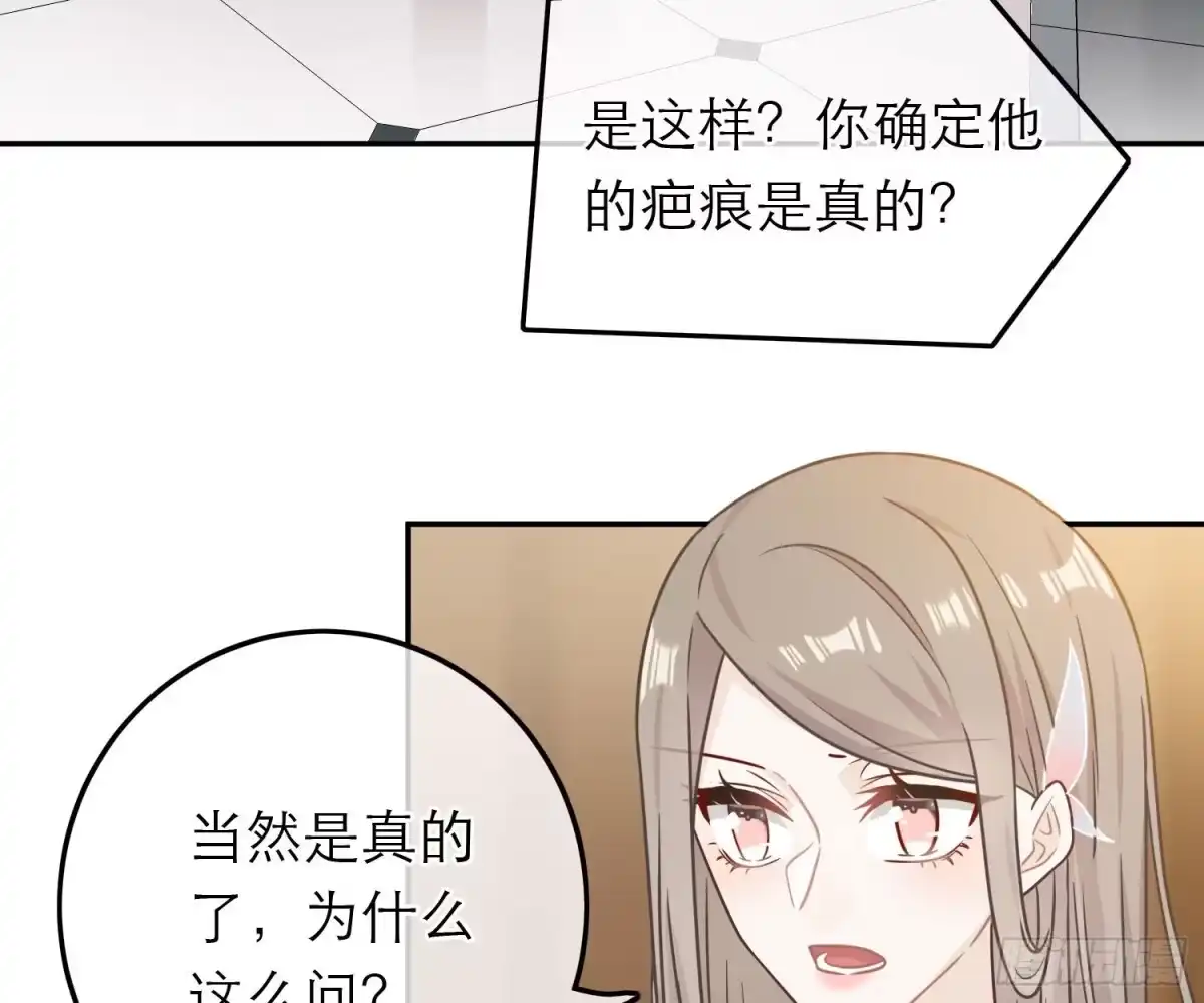 《恋人的2种打开方式》第67话 第5页