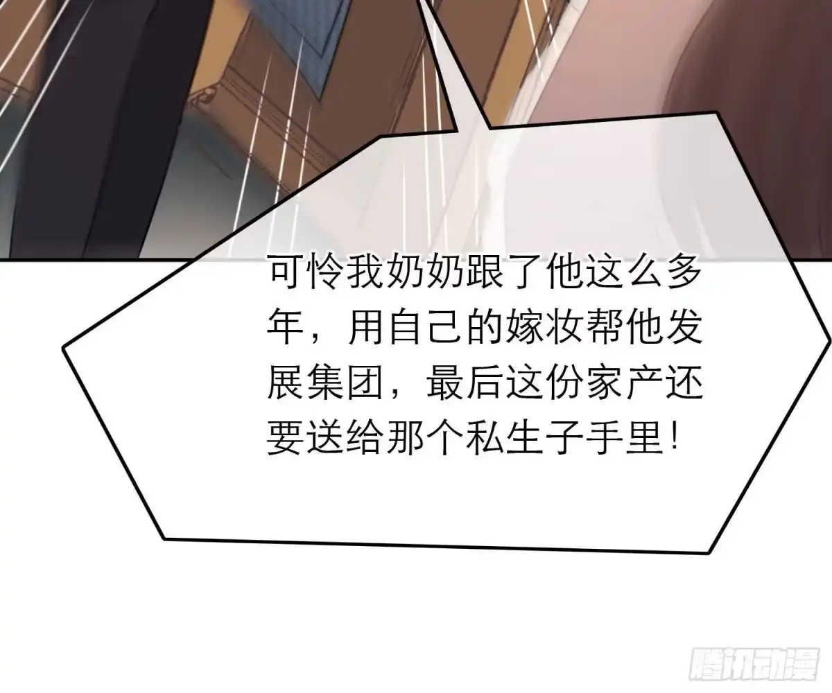 《恋人的2种打开方式》第67话 第23页