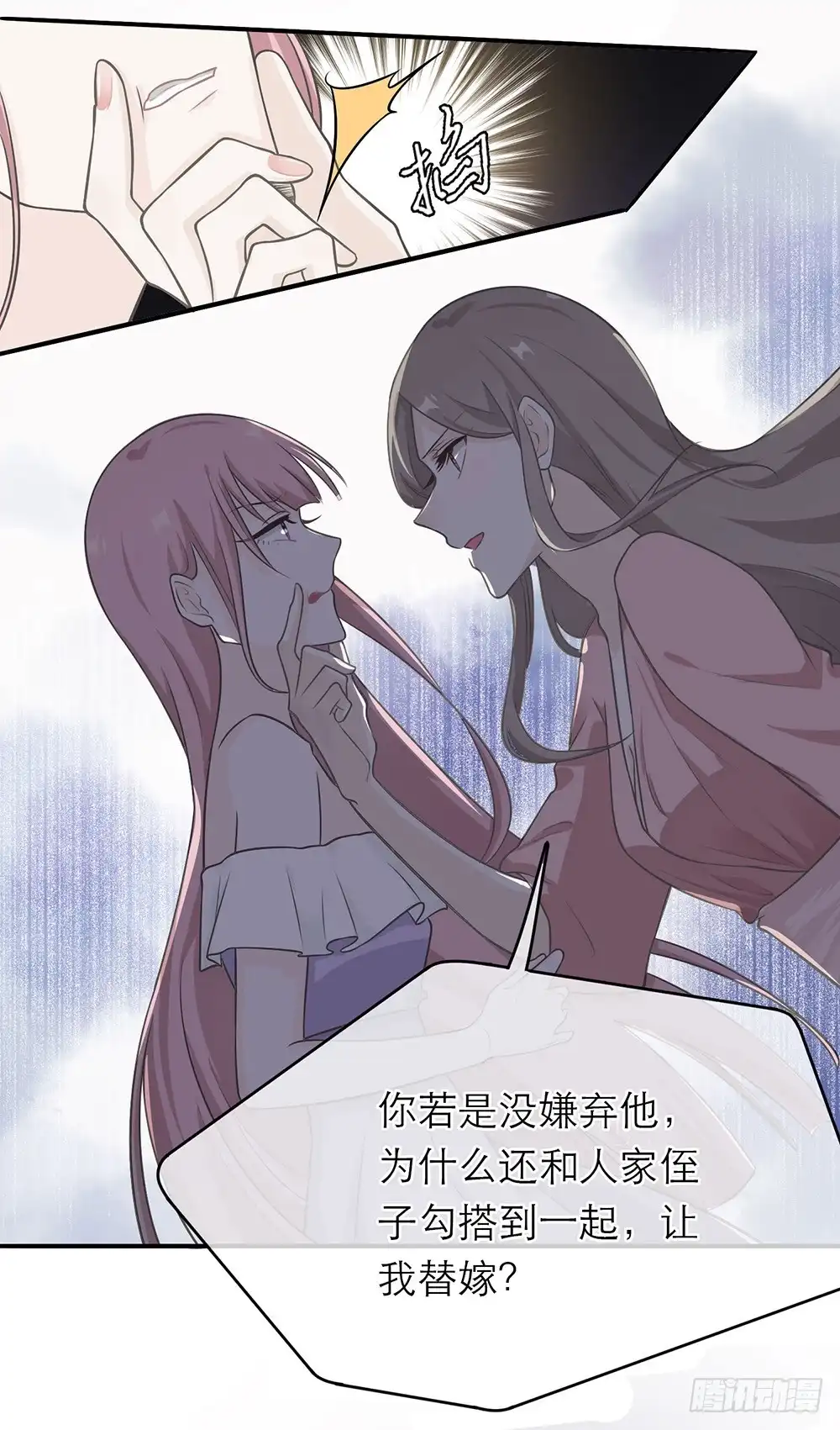 《恋人的2种打开方式》第6话 第6页