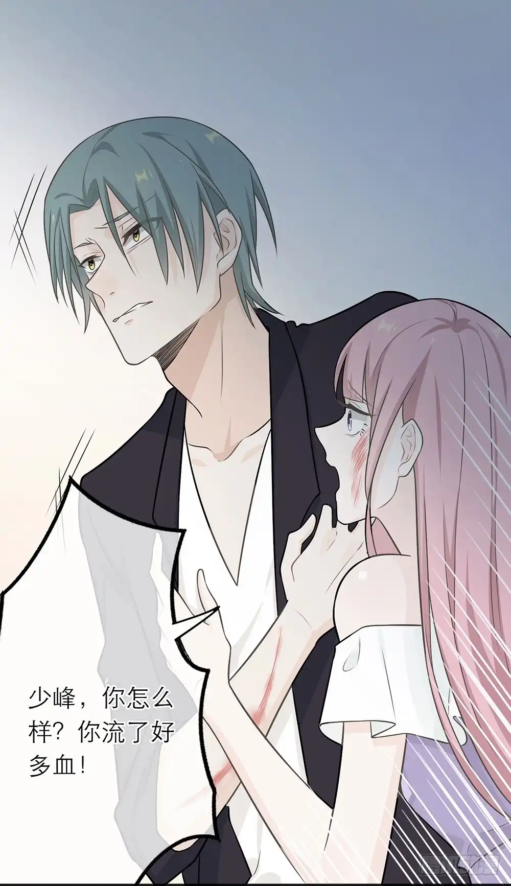 《恋人的2种打开方式》第6话 第28页