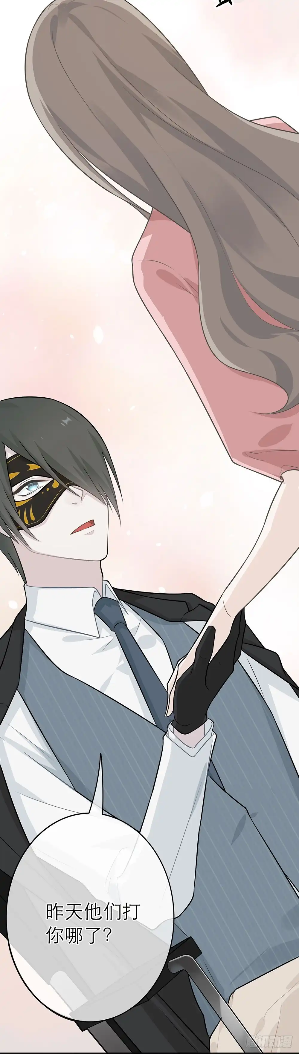 《恋人的2种打开方式》第6话 第12页