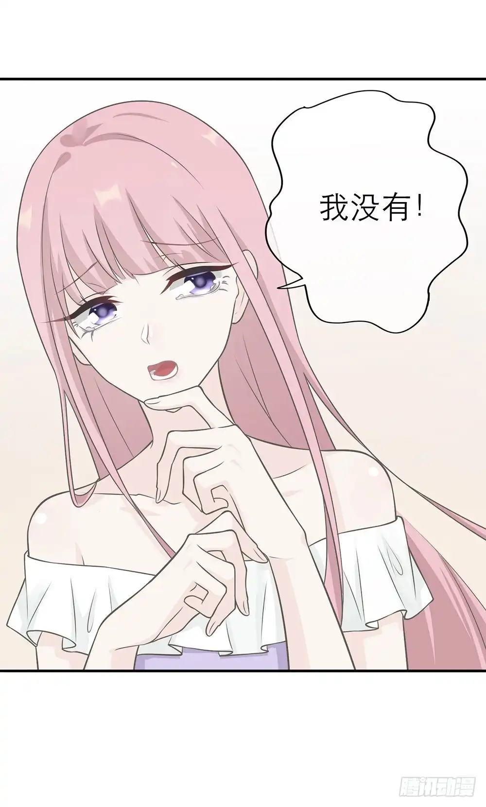 《恋人的2种打开方式》第6话 第5页