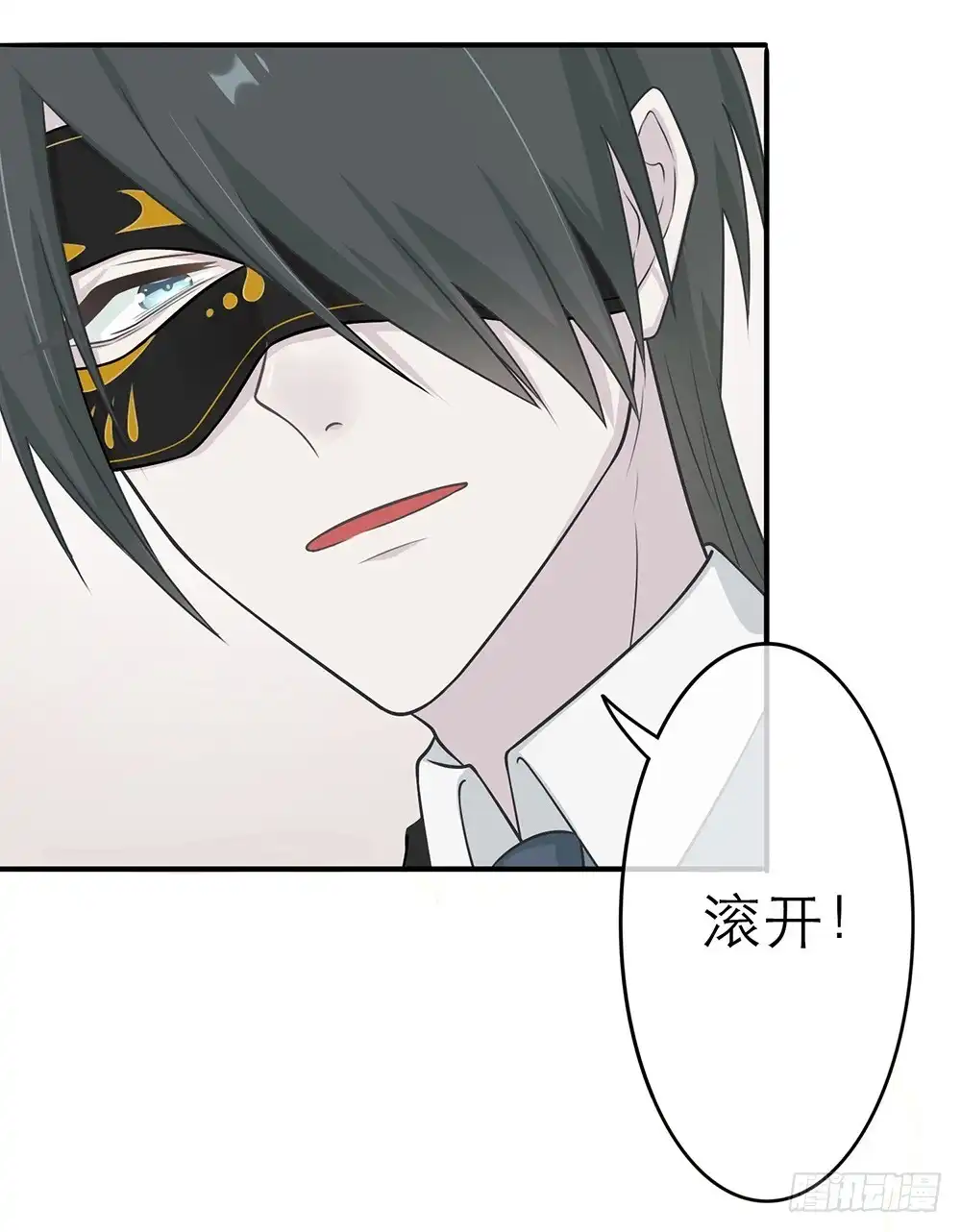 《恋人的2种打开方式》第6话 第10页
