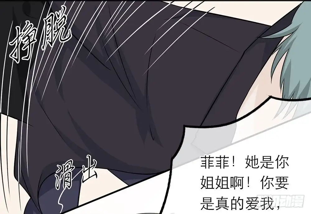 《恋人的2种打开方式》第6话 第22页