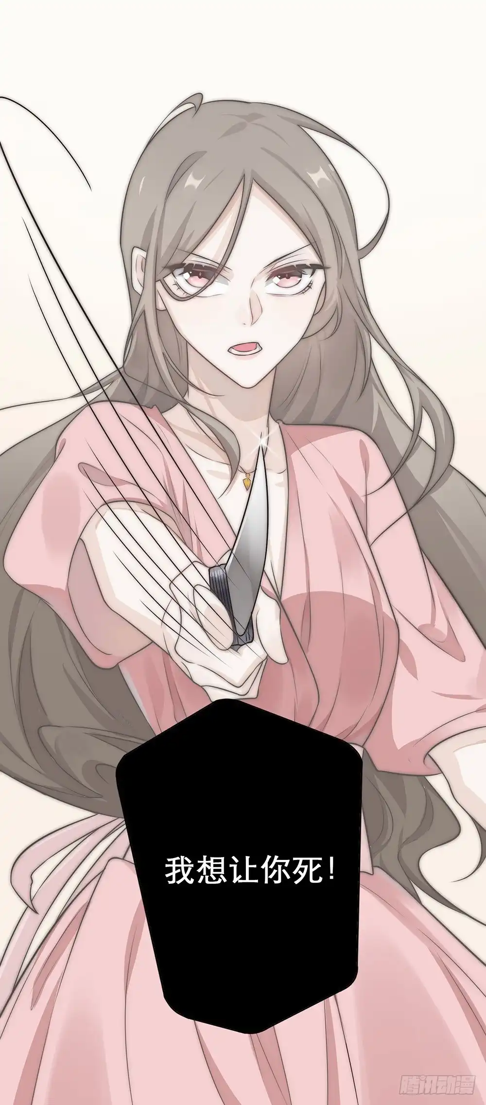 《恋人的2种打开方式》第6话 第32页