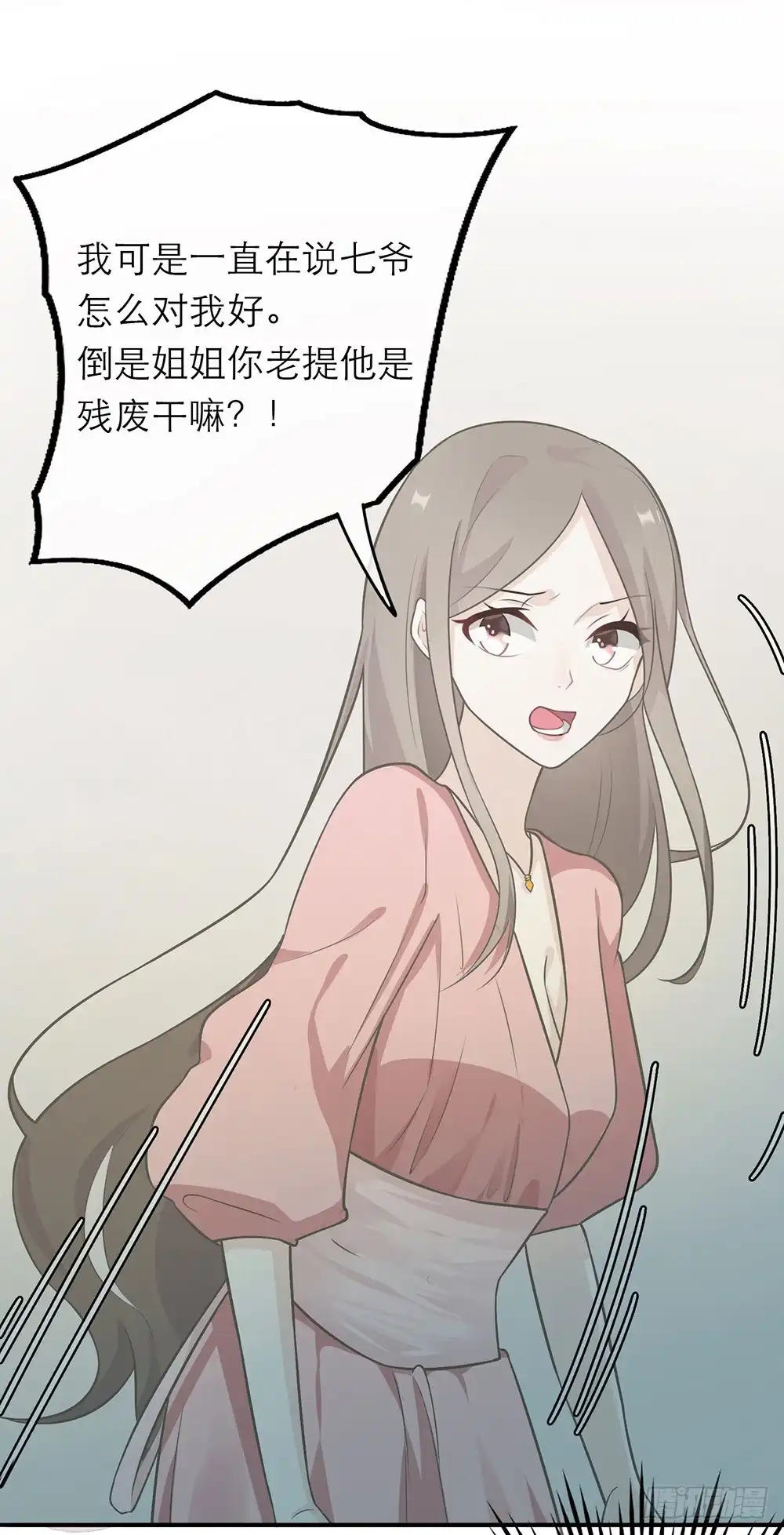 《恋人的2种打开方式》第6话 第2页