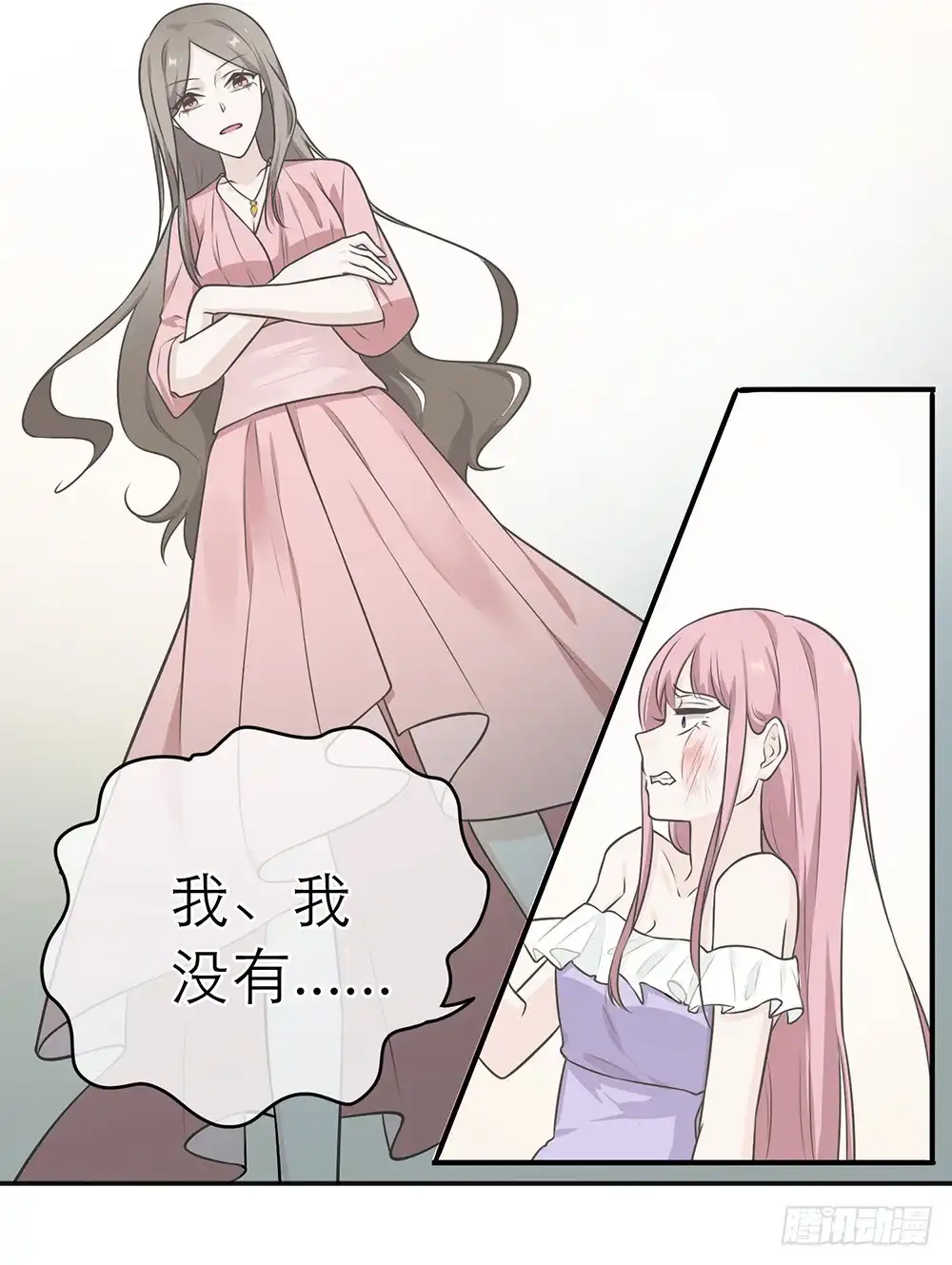 《恋人的2种打开方式》第6话 第21页