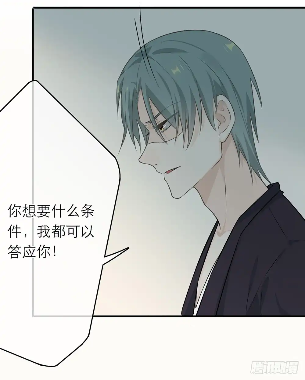 《恋人的2种打开方式》第6话 第31页