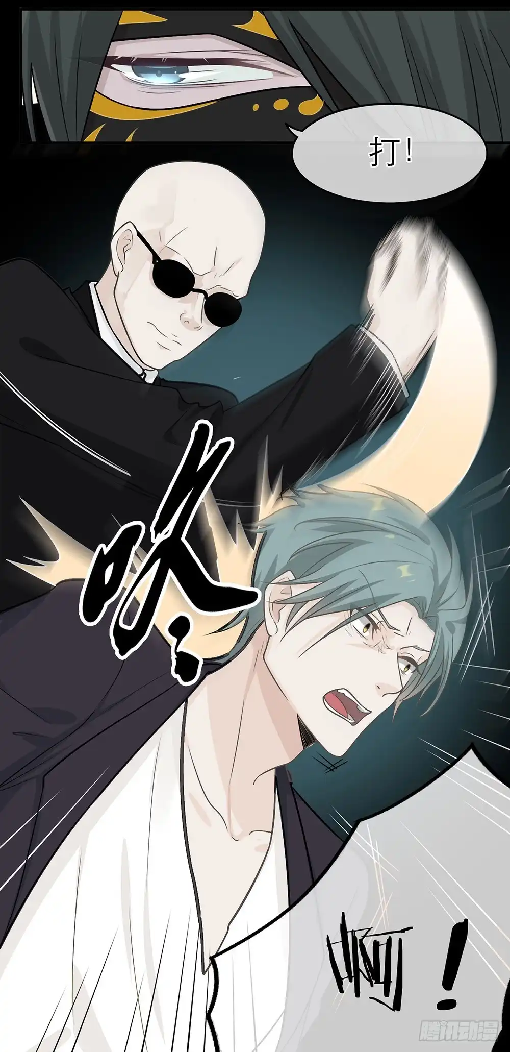 《恋人的2种打开方式》第6话 第14页