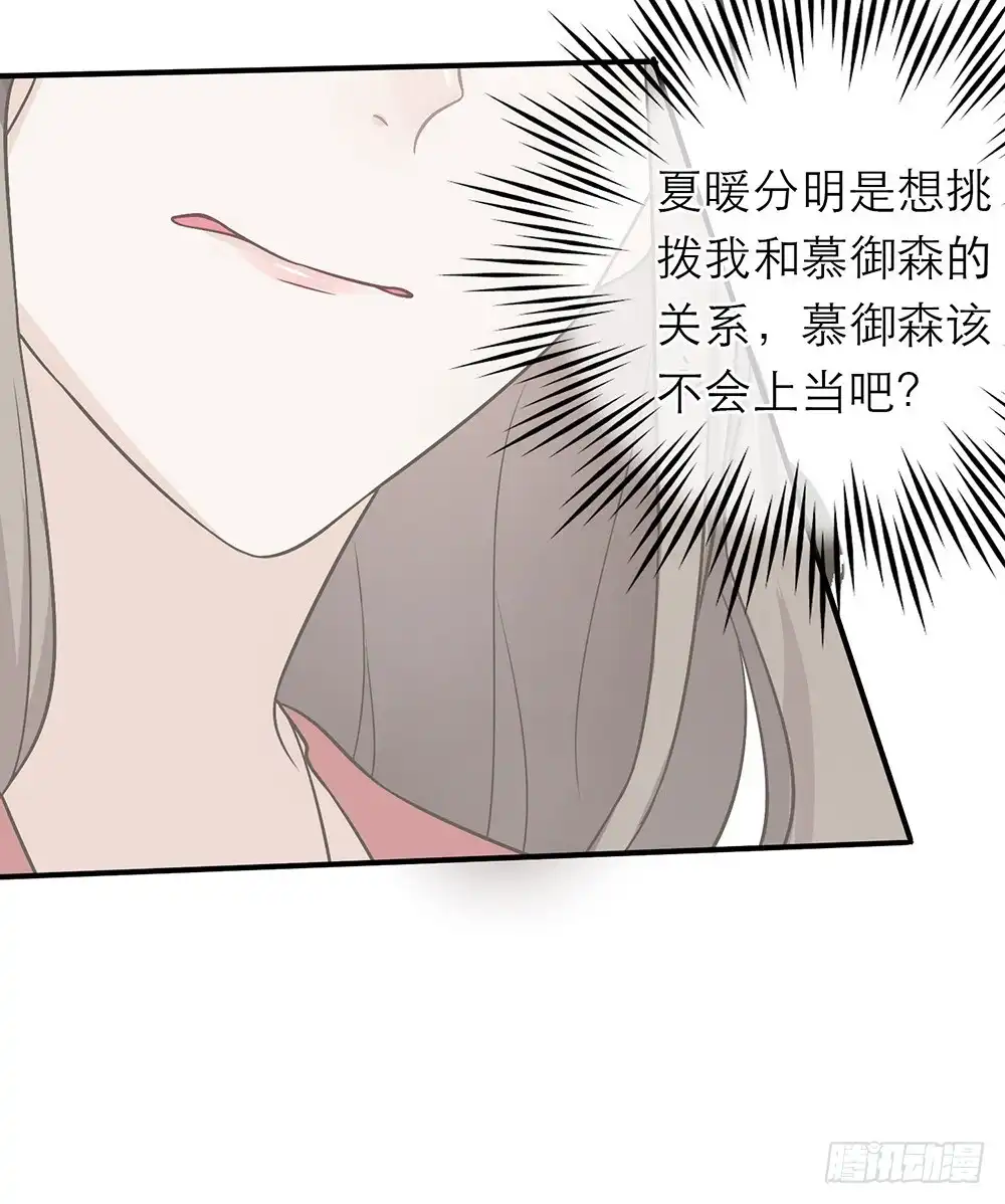 《恋人的2种打开方式》第6话 第3页