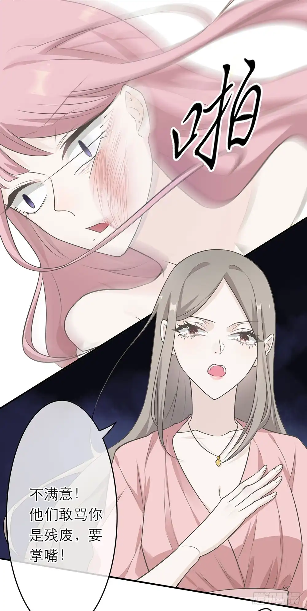 《恋人的2种打开方式》第6话 第18页