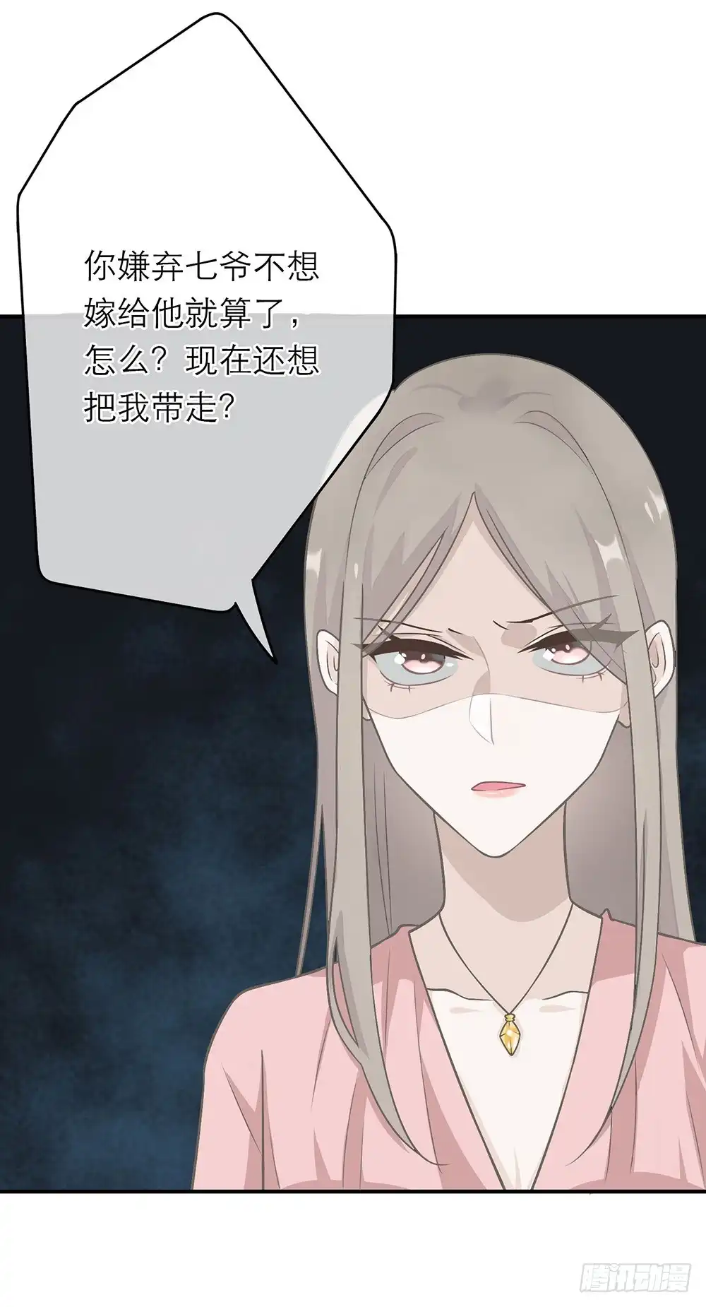 《恋人的2种打开方式》第6话 第4页
