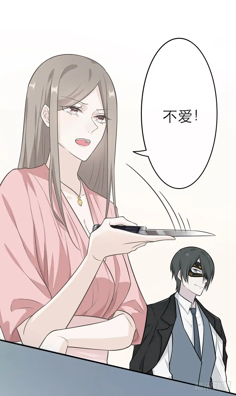 《恋人的2种打开方式》第6话 第27页