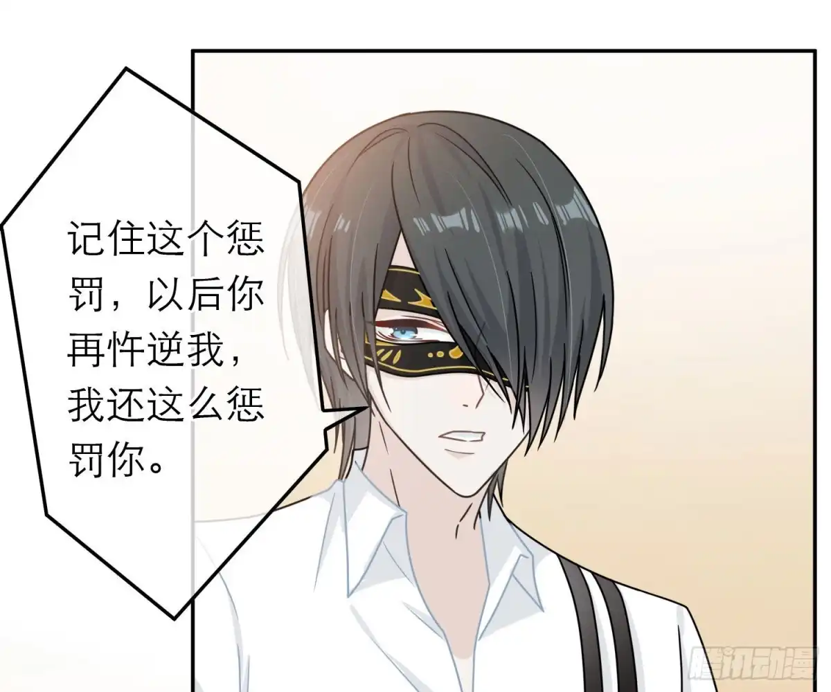 《恋人的2种打开方式》第68话 第35页