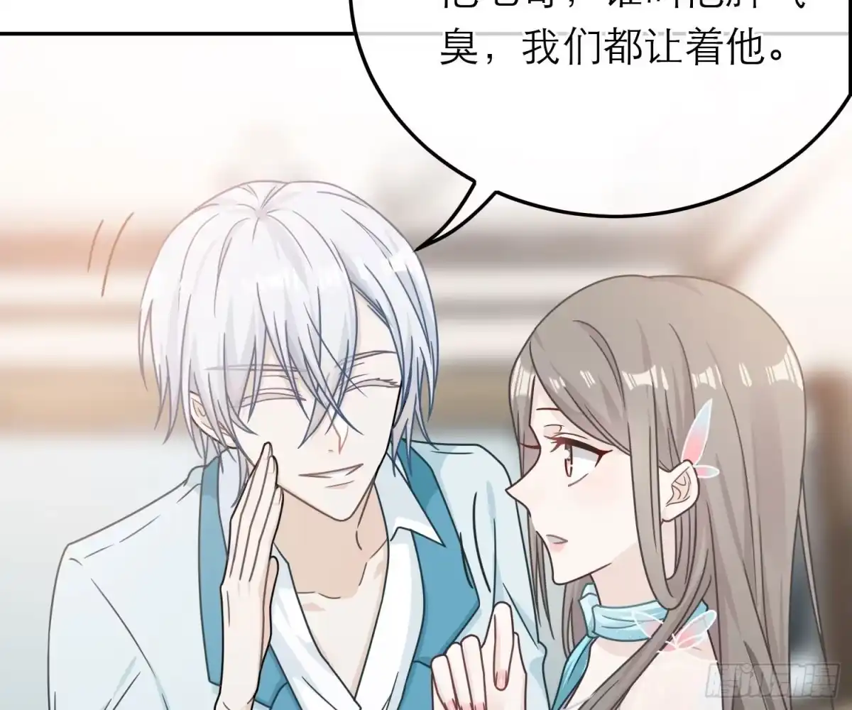 《恋人的2种打开方式》第68话 第49页
