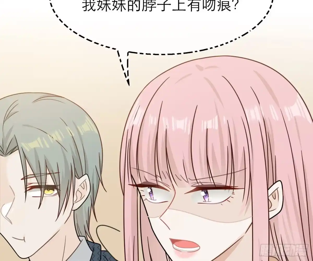 《恋人的2种打开方式》第68话 第61页
