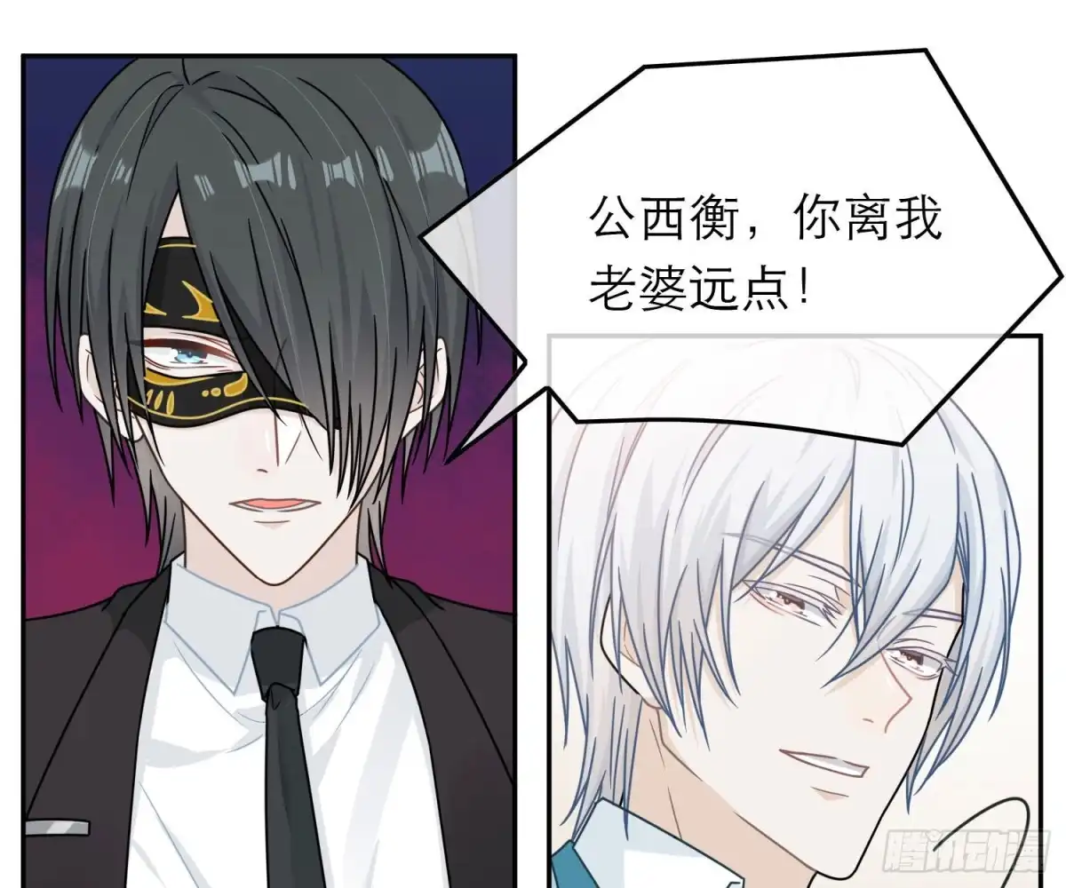 《恋人的2种打开方式》第68话 第51页