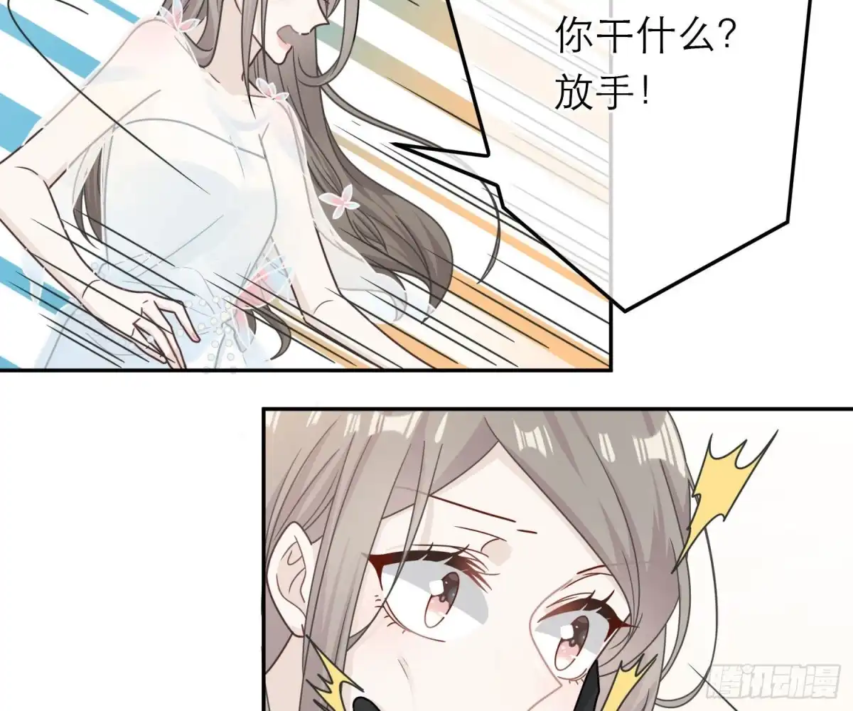 《恋人的2种打开方式》第68话 第21页