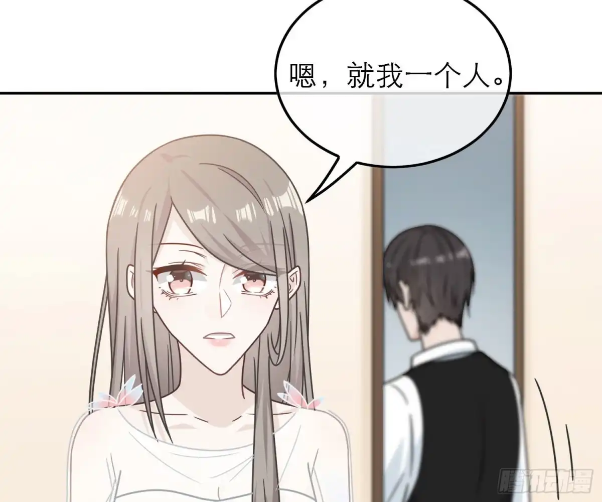 《恋人的2种打开方式》第68话 第15页