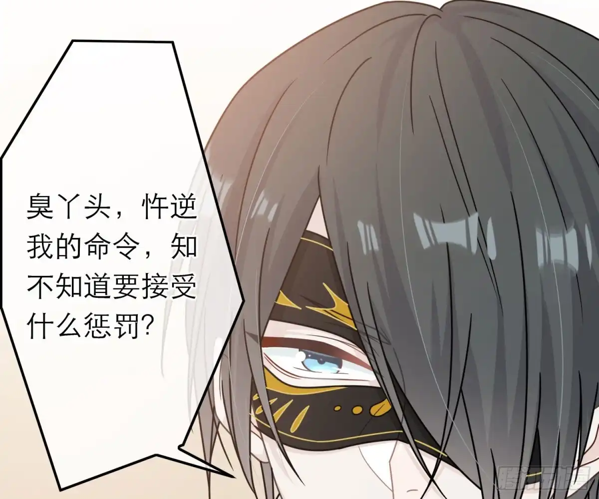 《恋人的2种打开方式》第68话 第27页