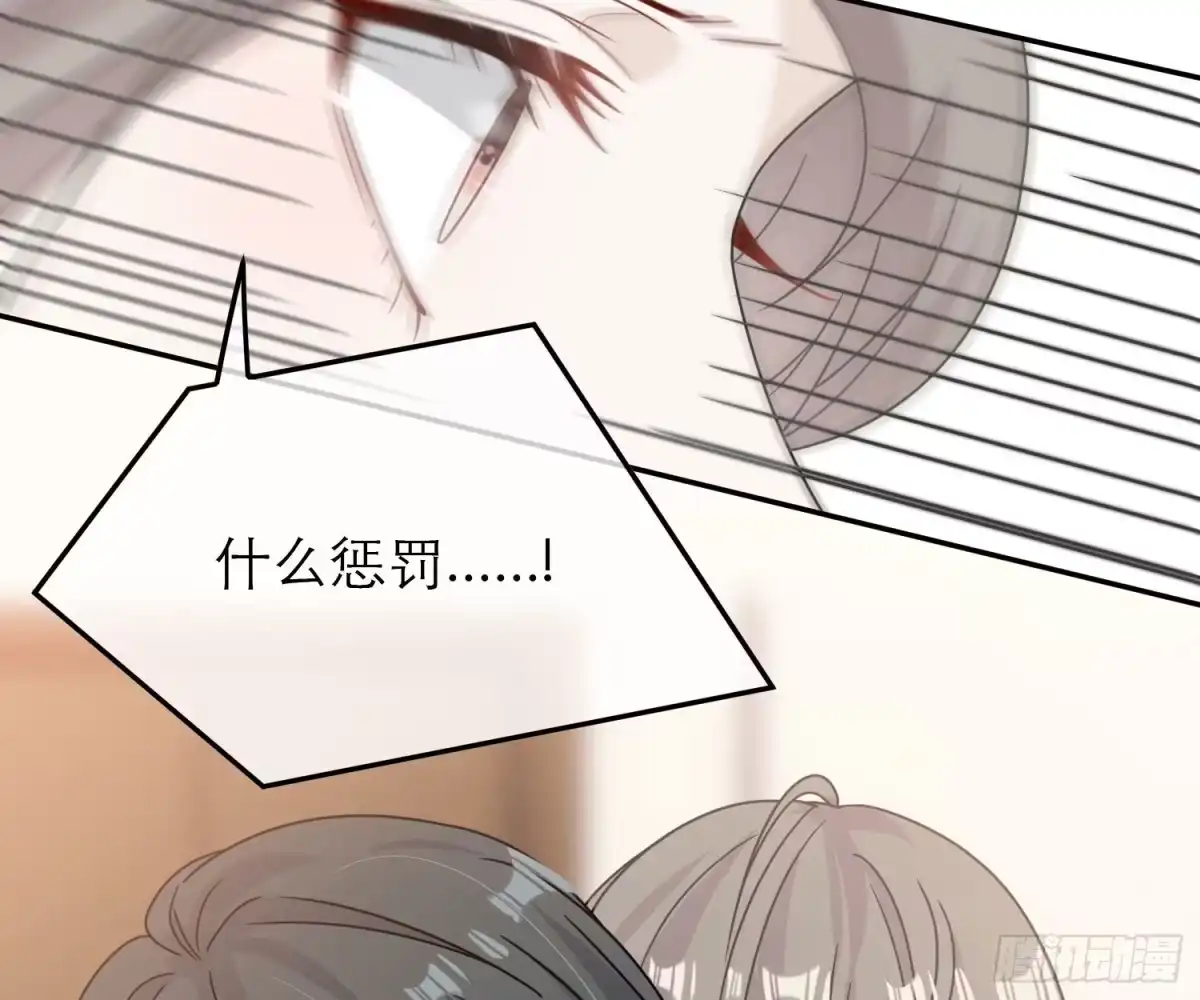 《恋人的2种打开方式》第68话 第29页