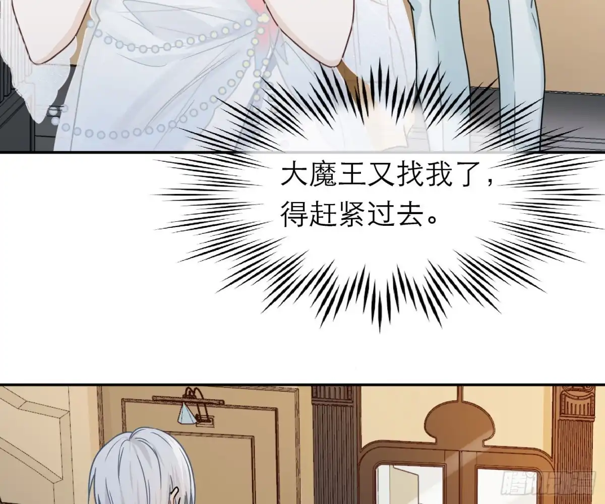 《恋人的2种打开方式》第68话 第5页