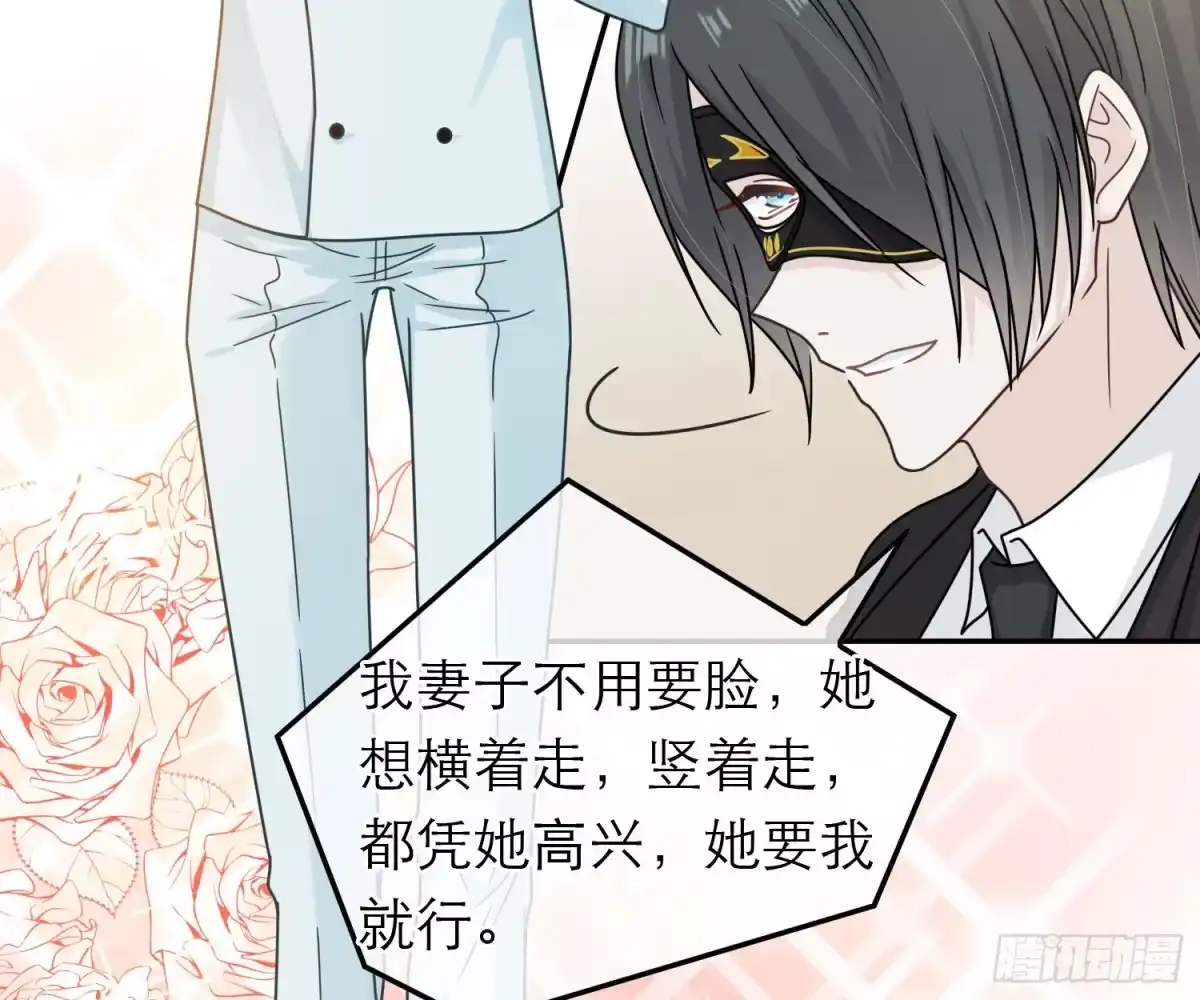 《恋人的2种打开方式》第68话 第44页
