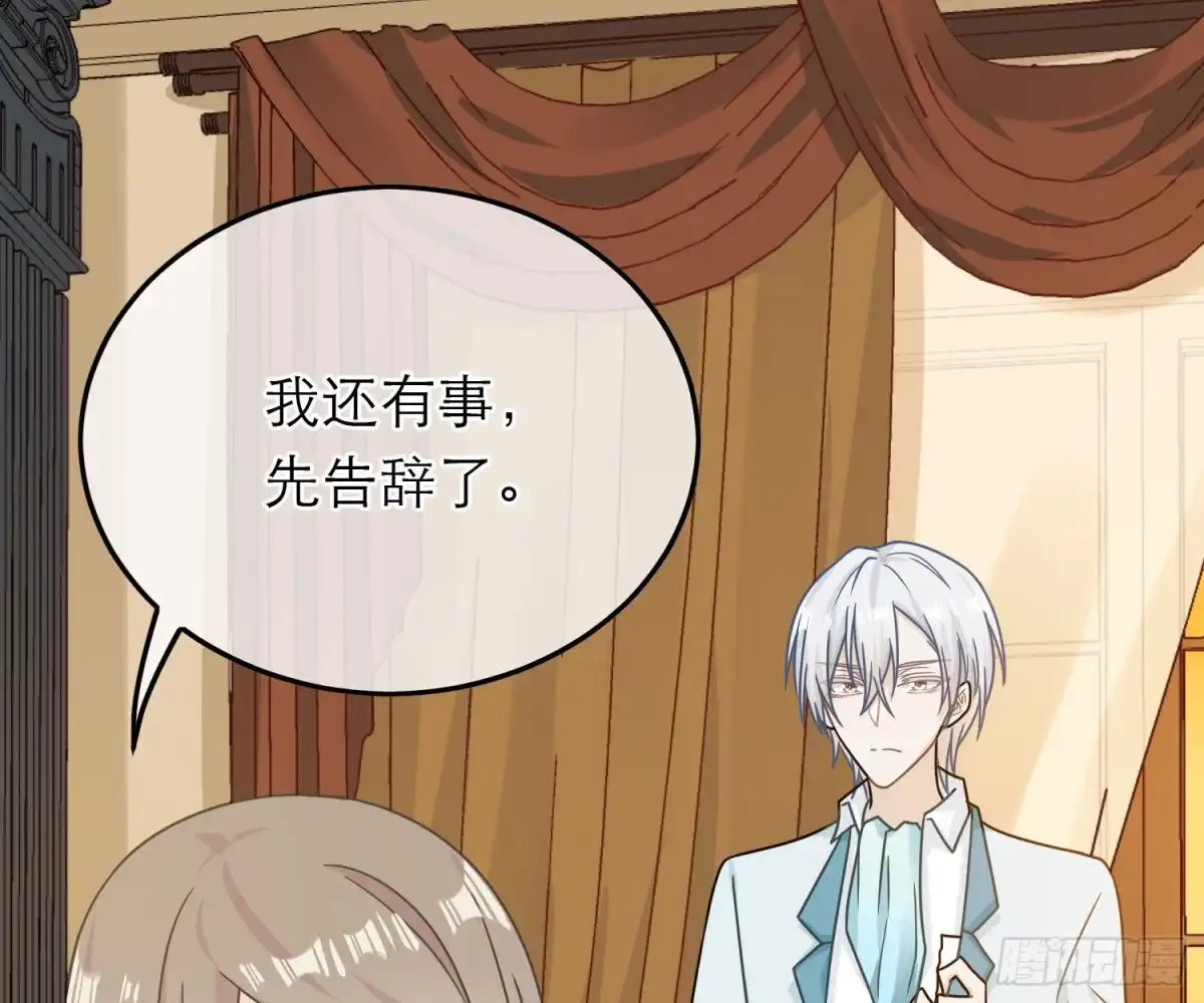 《恋人的2种打开方式》第68话 第3页