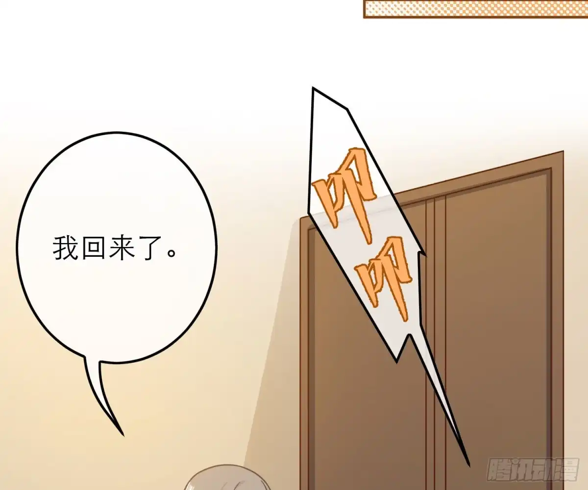 《恋人的2种打开方式》第68话 第8页