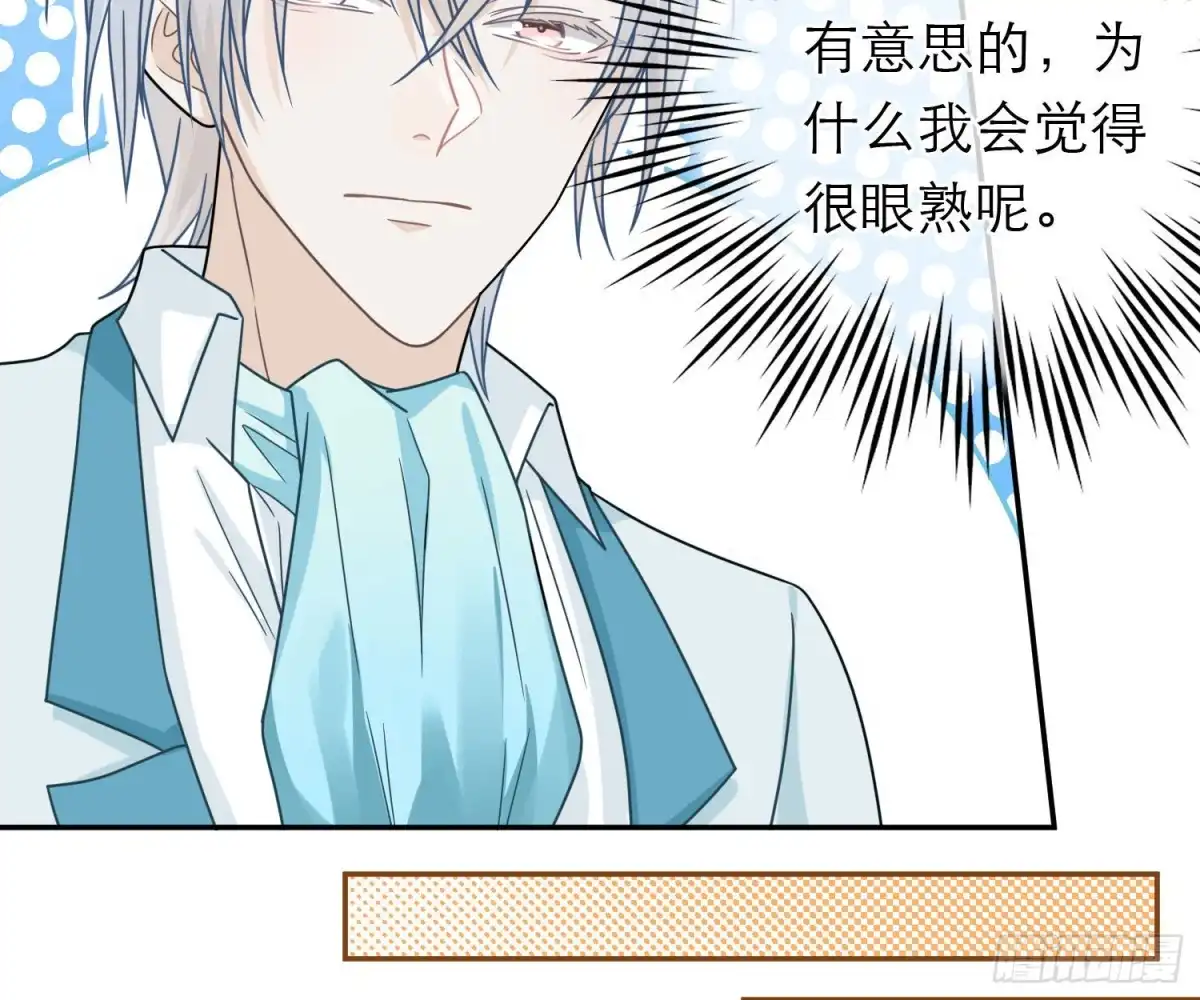《恋人的2种打开方式》第68话 第7页