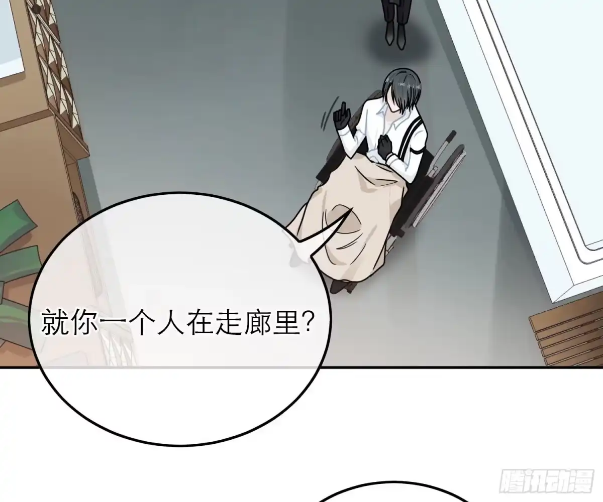 《恋人的2种打开方式》第68话 第14页