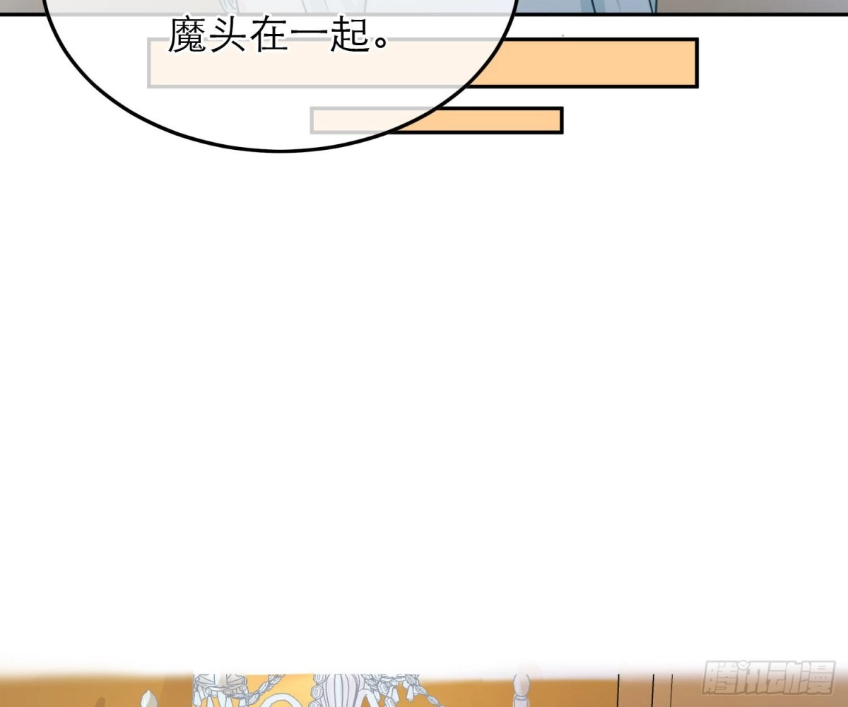 《恋人的2种打开方式》第68话 第56页