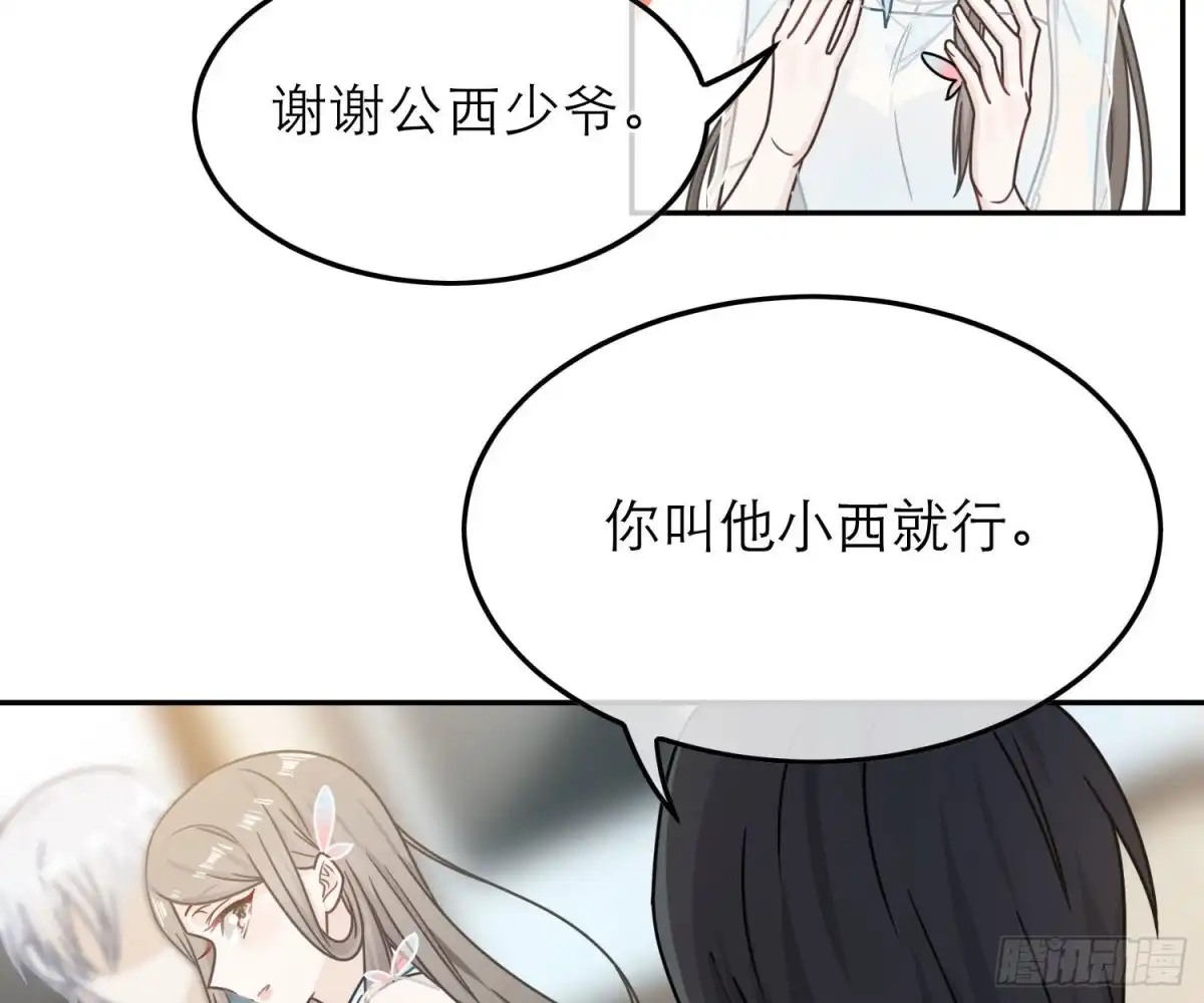 《恋人的2种打开方式》第68话 第47页