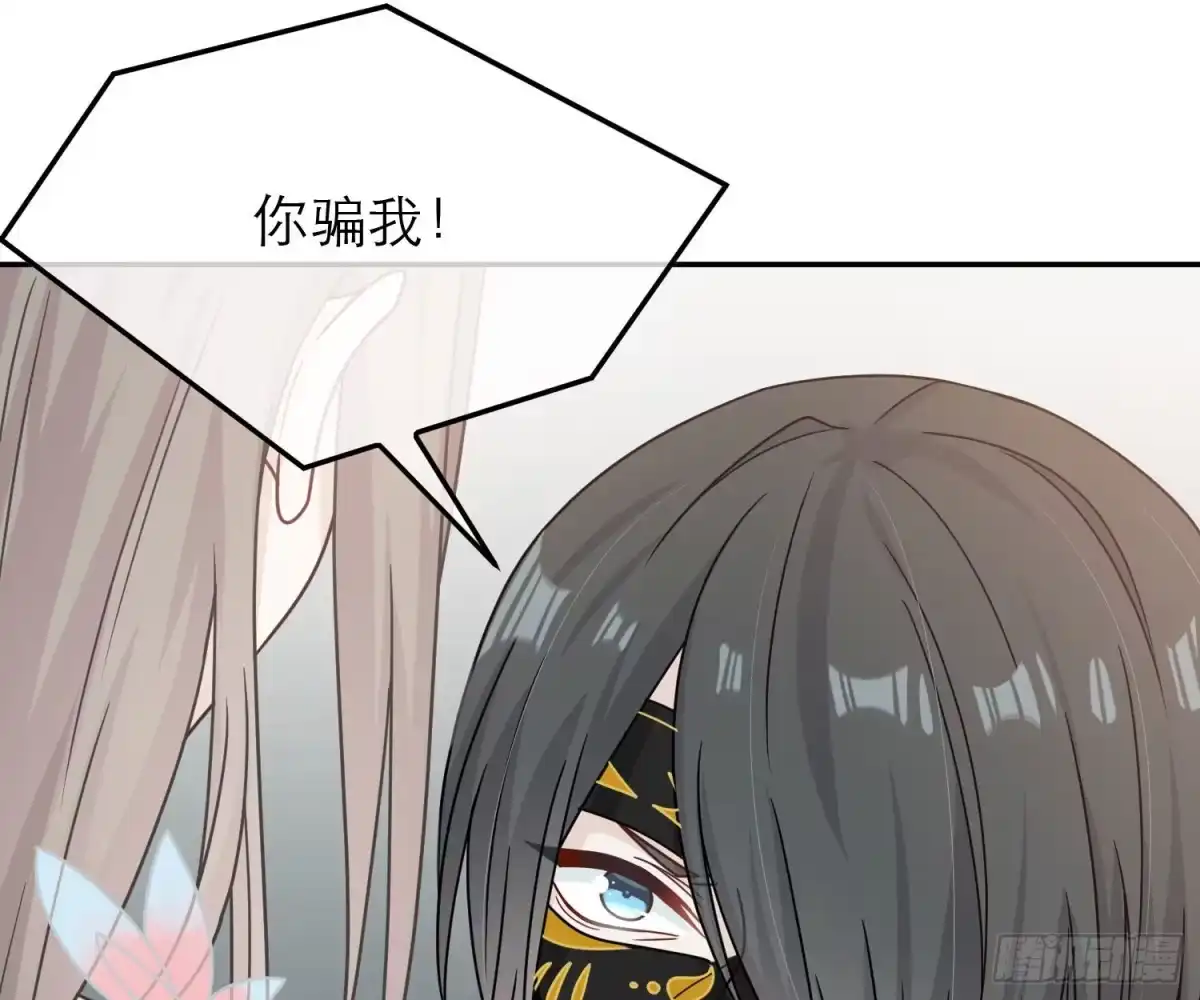 《恋人的2种打开方式》第68话 第19页