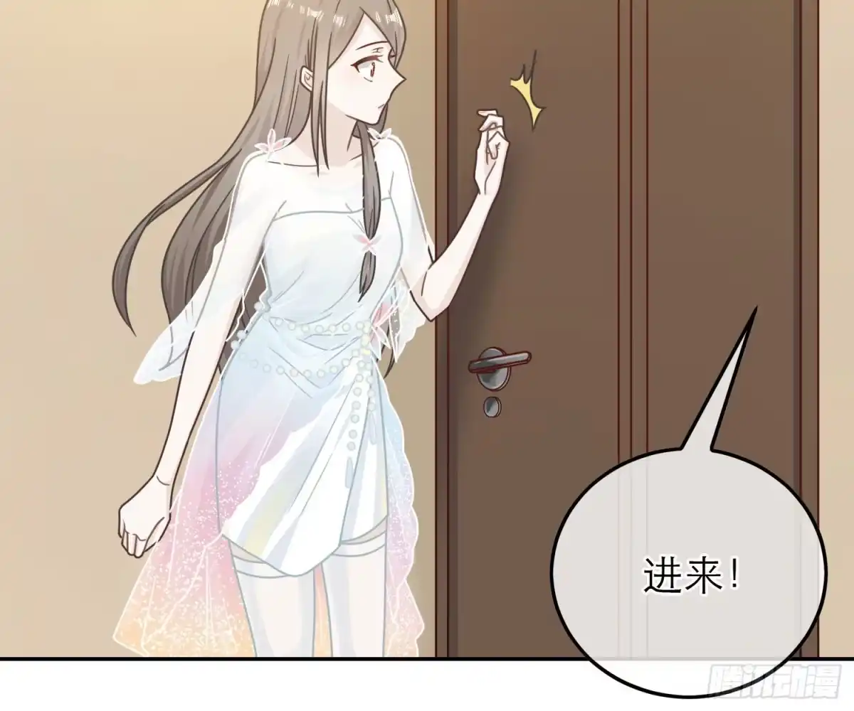 《恋人的2种打开方式》第68话 第9页