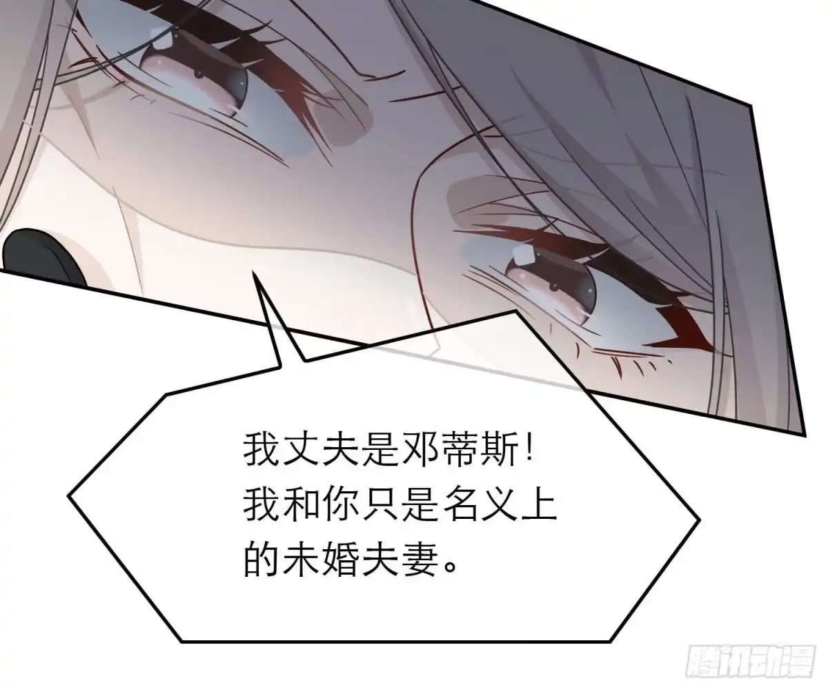 《恋人的2种打开方式》第68话 第26页