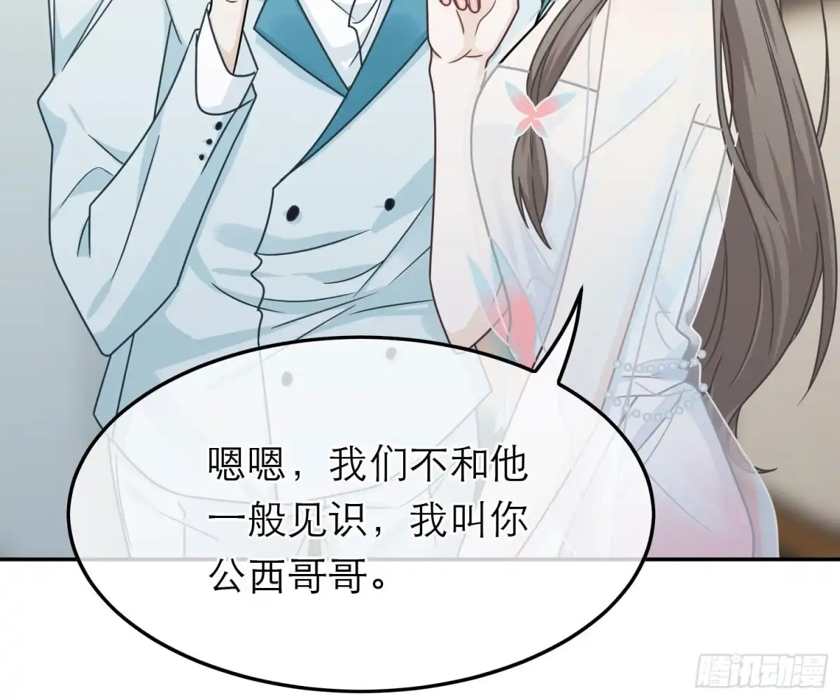 《恋人的2种打开方式》第68话 第50页