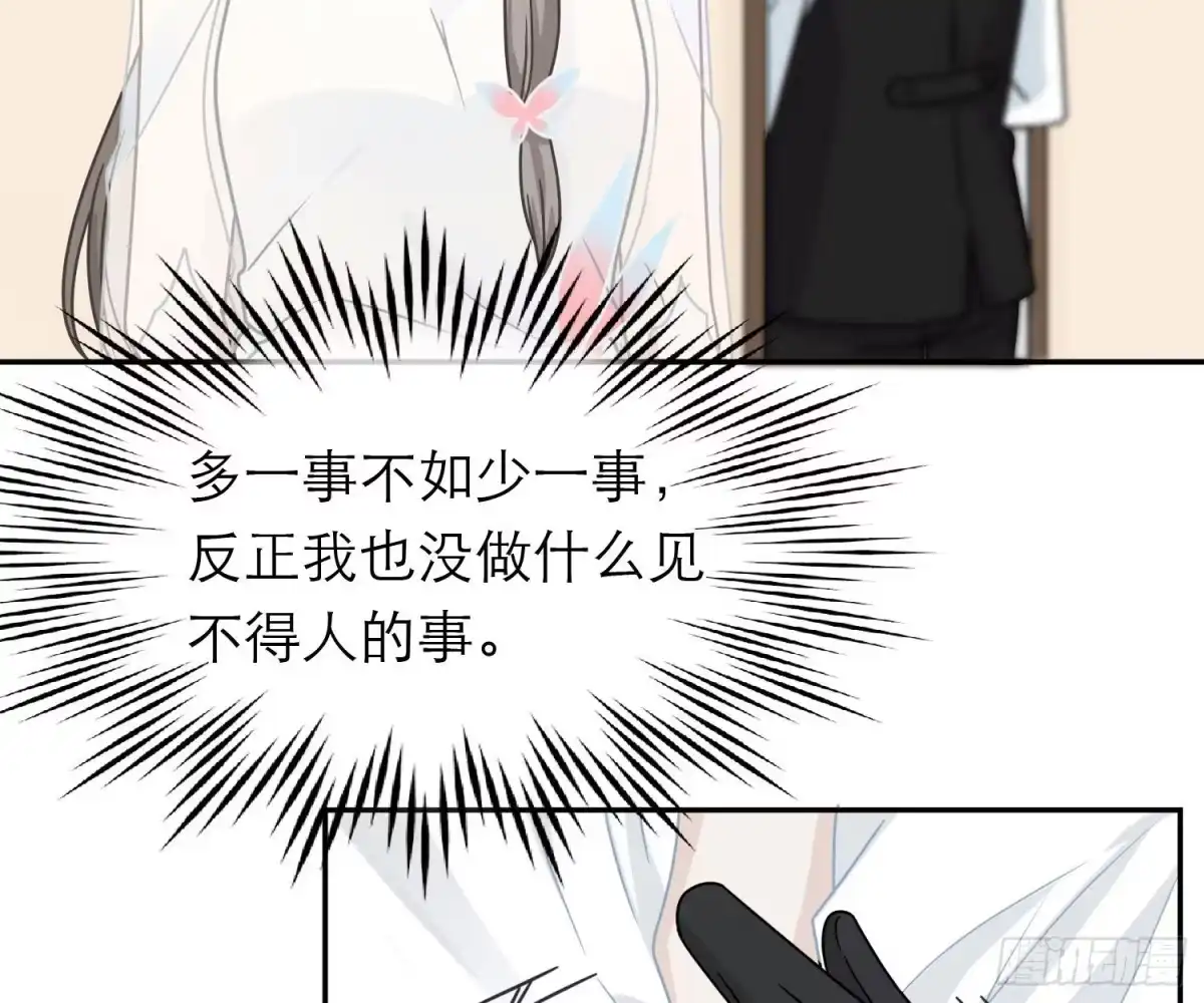 《恋人的2种打开方式》第68话 第16页