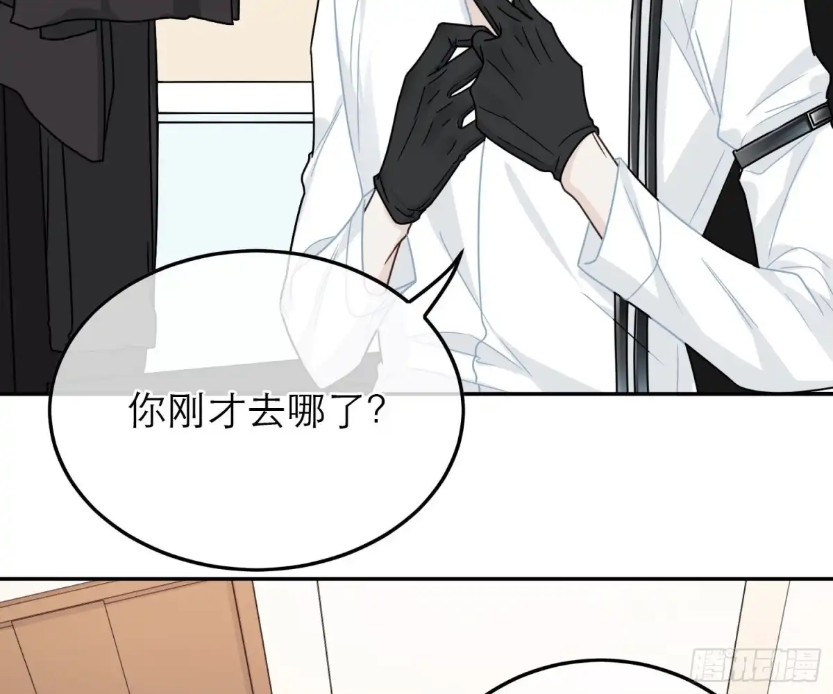 《恋人的2种打开方式》第68话 第12页