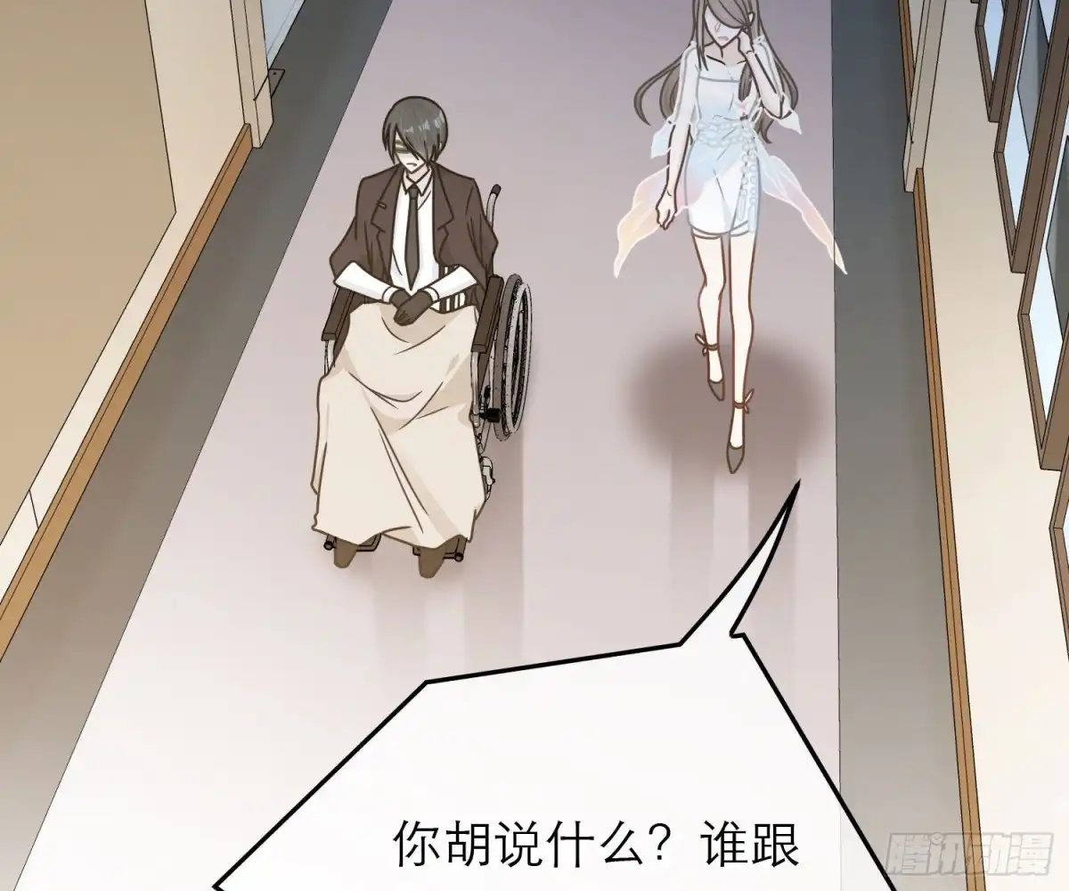 《恋人的2种打开方式》第68话 第39页